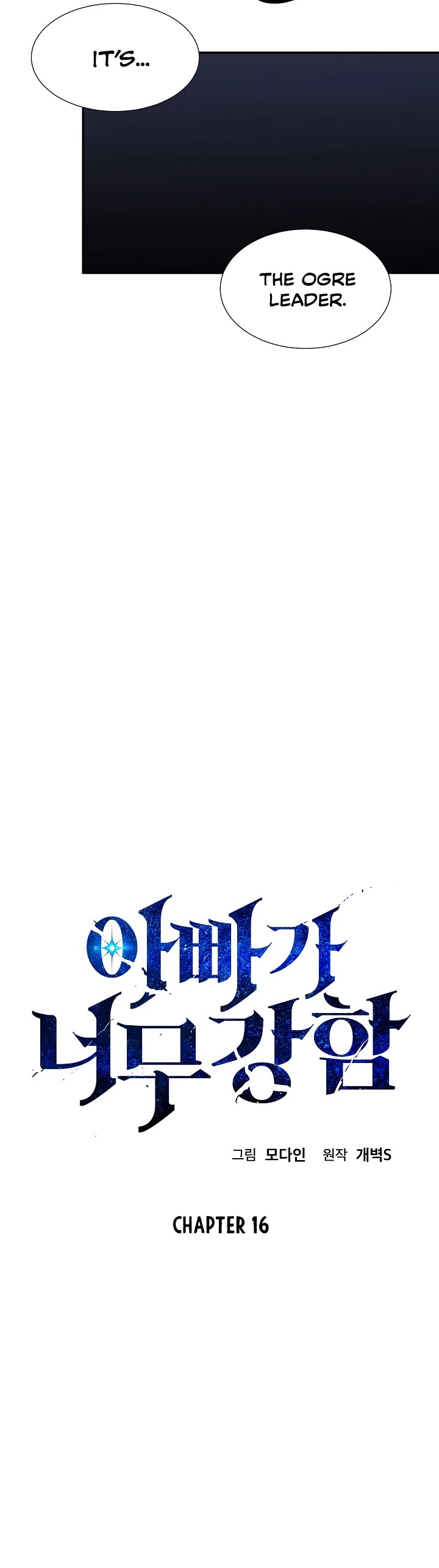 My Dad Is Too Strong Chapter 16 page 3 - Chapter 16