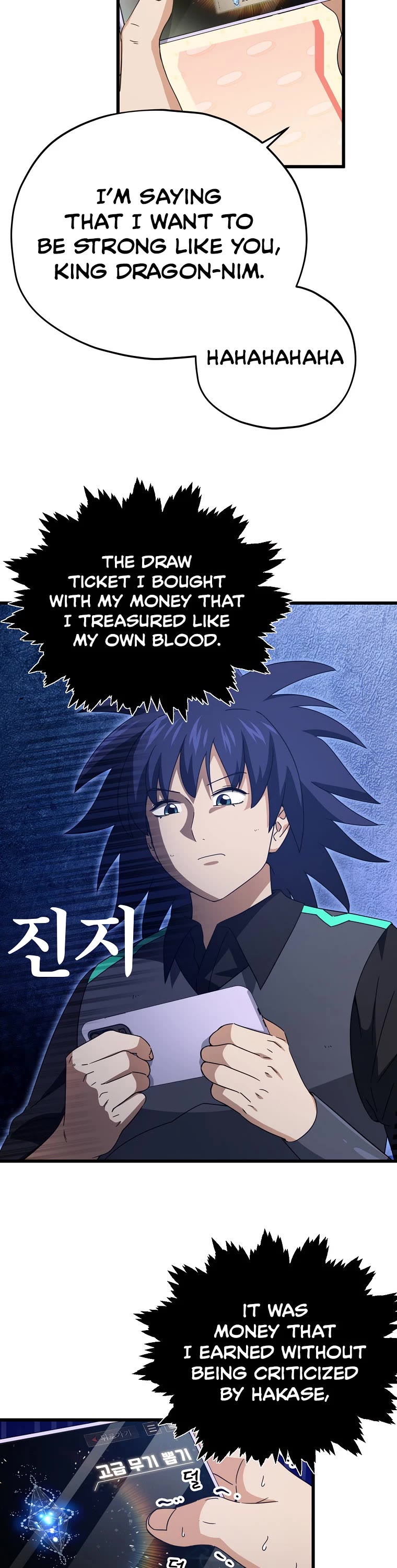 My Dad Is Too Strong Chapter 164 page 4 - Chapter 164