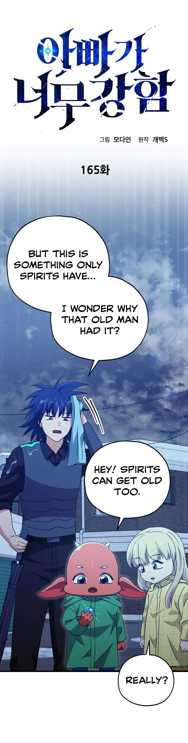 My Dad Is Too Strong Chapter 165 page 15 - Chapter 165