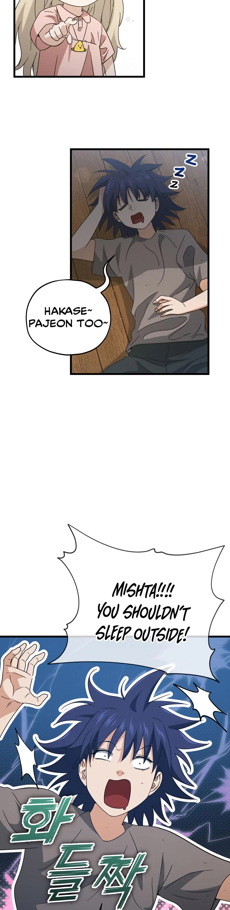 My Dad Is Too Strong Chapter 166 page 19 - Chapter 166