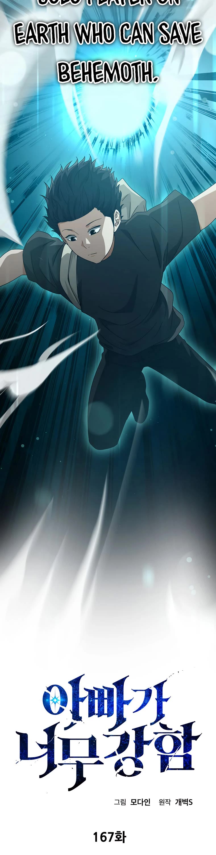 My Dad Is Too Strong Chapter 167 page 7 - Chapter 167
