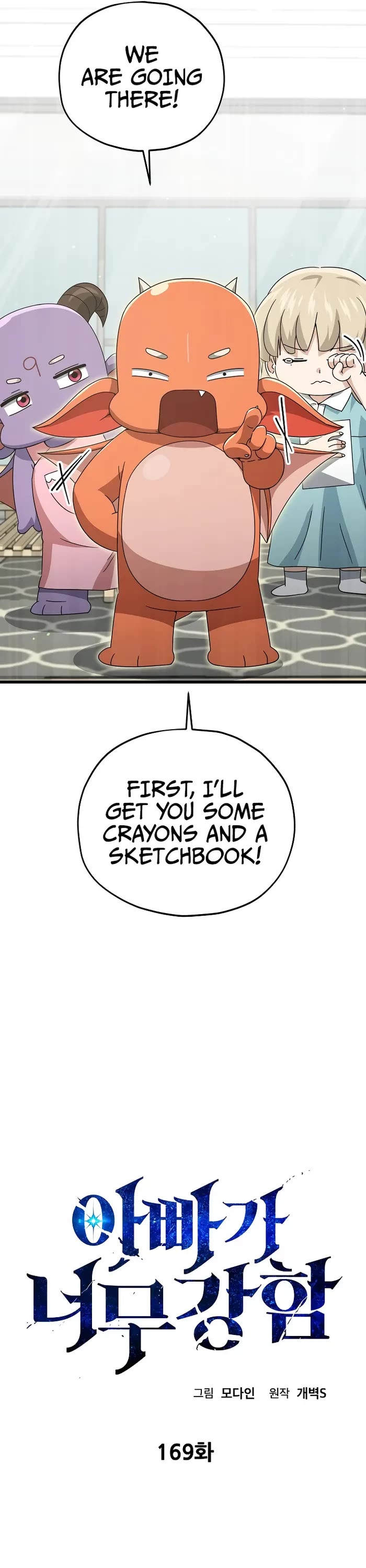 My Dad Is Too Strong Chapter 169 page 25 - Chapter 169