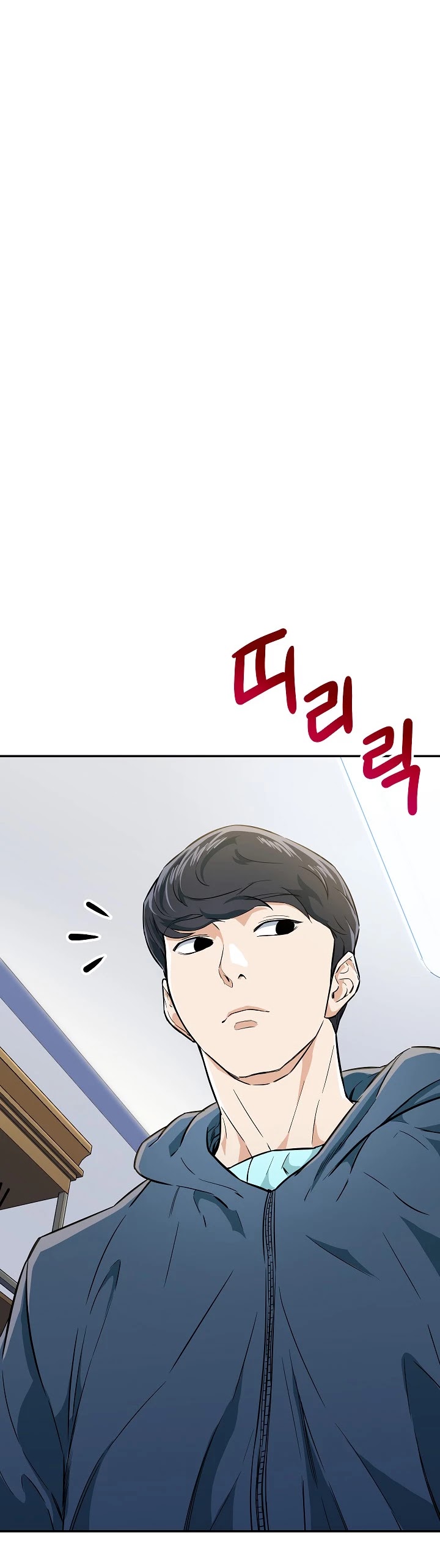 My Dad Is Too Strong Chapter 17 page 14 - Chapter 17