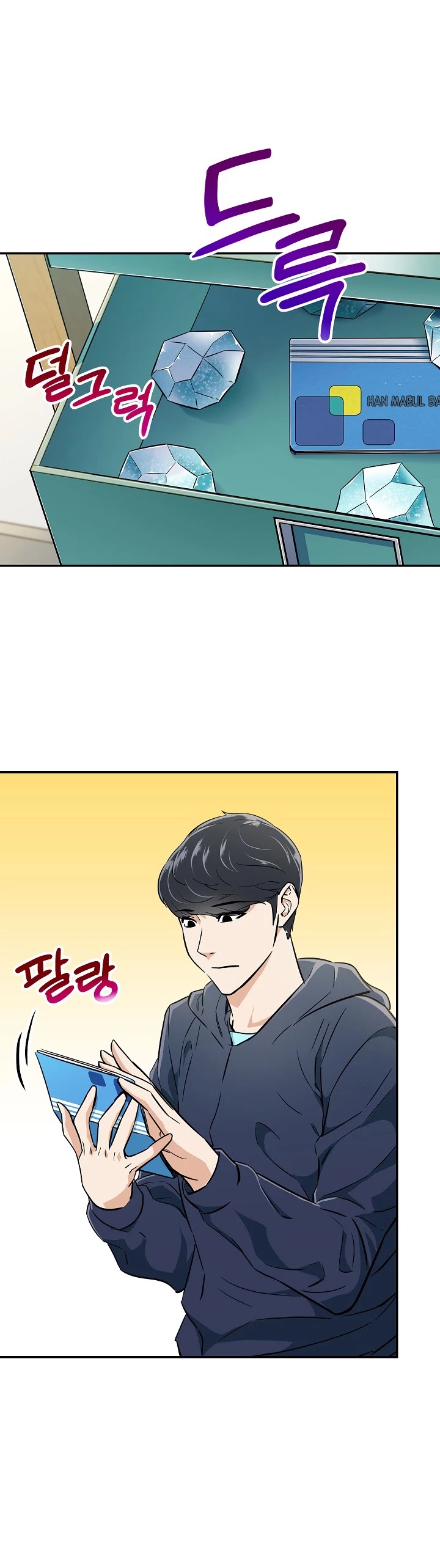 My Dad Is Too Strong Chapter 17 page 19 - Chapter 17