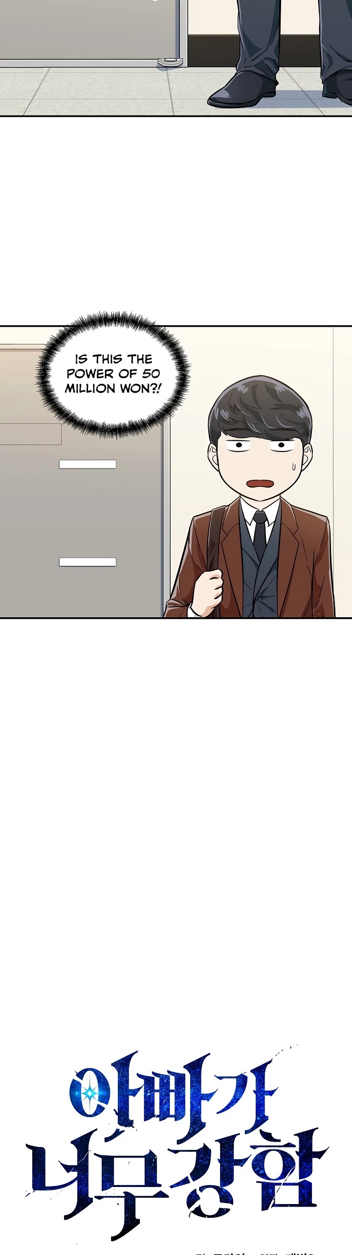 My Dad Is Too Strong Chapter 18 page 3 - Chapter 18