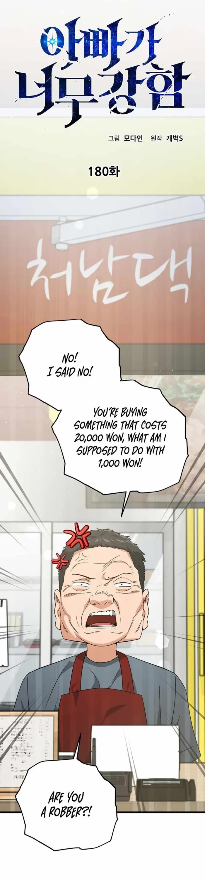 My Dad Is Too Strong Chapter 180 page 20 - Chapter 180