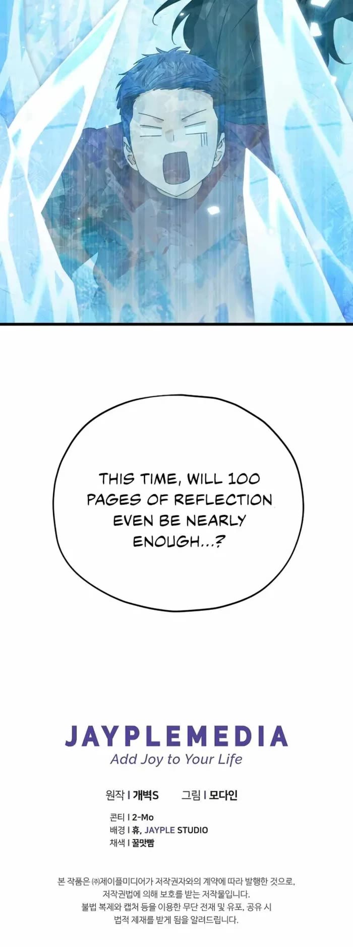 My Dad Is Too Strong Chapter 181 page 45 - Chapter 181