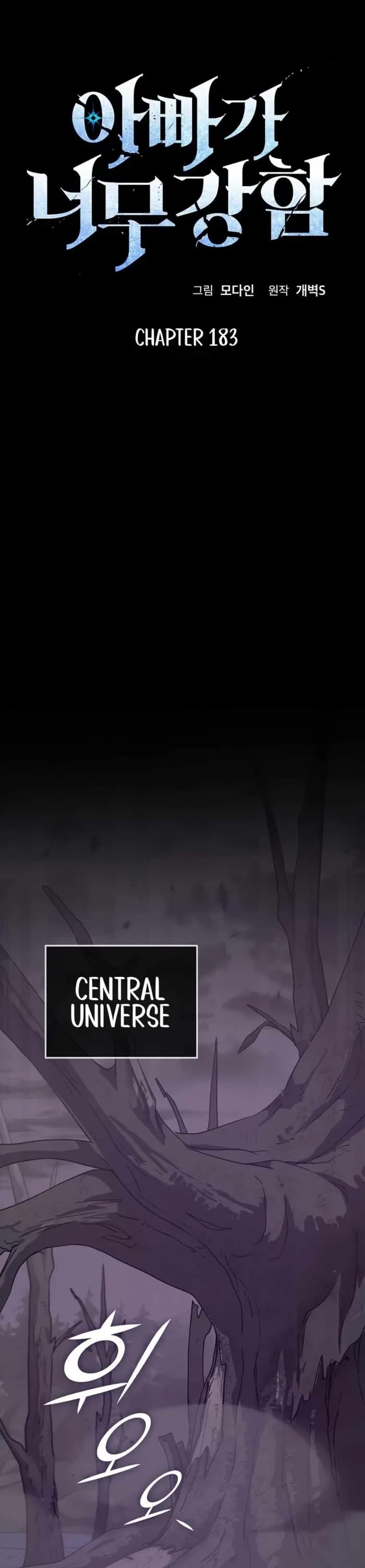 My Dad Is Too Strong Chapter 183 page 1 - Chapter 183
