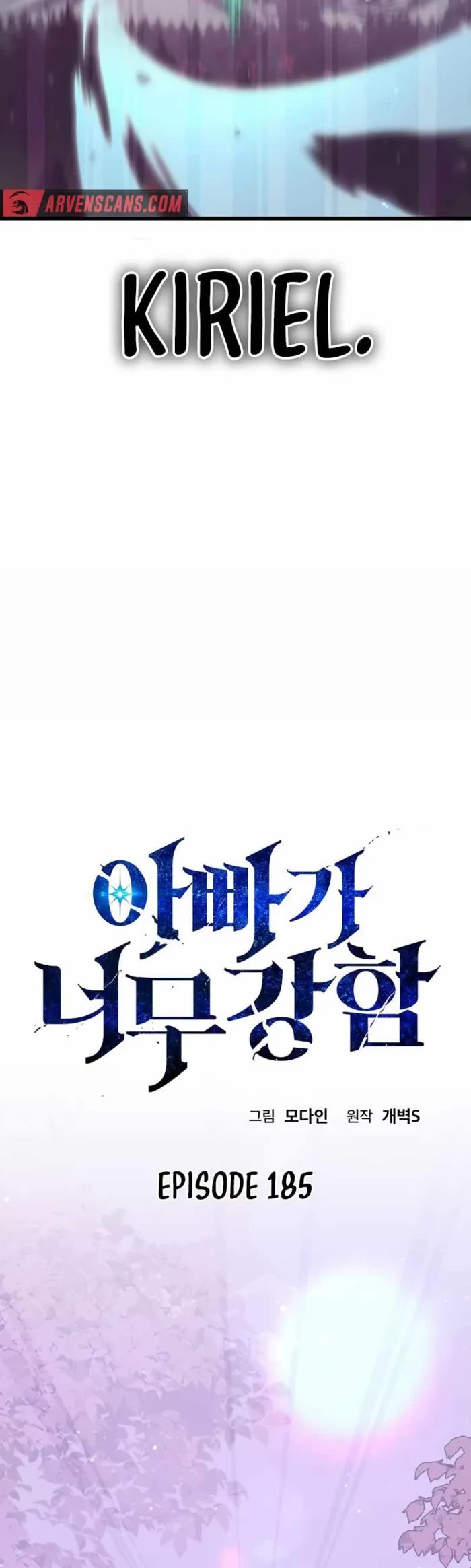 My Dad Is Too Strong Chapter 185 page 6 - Chapter 185