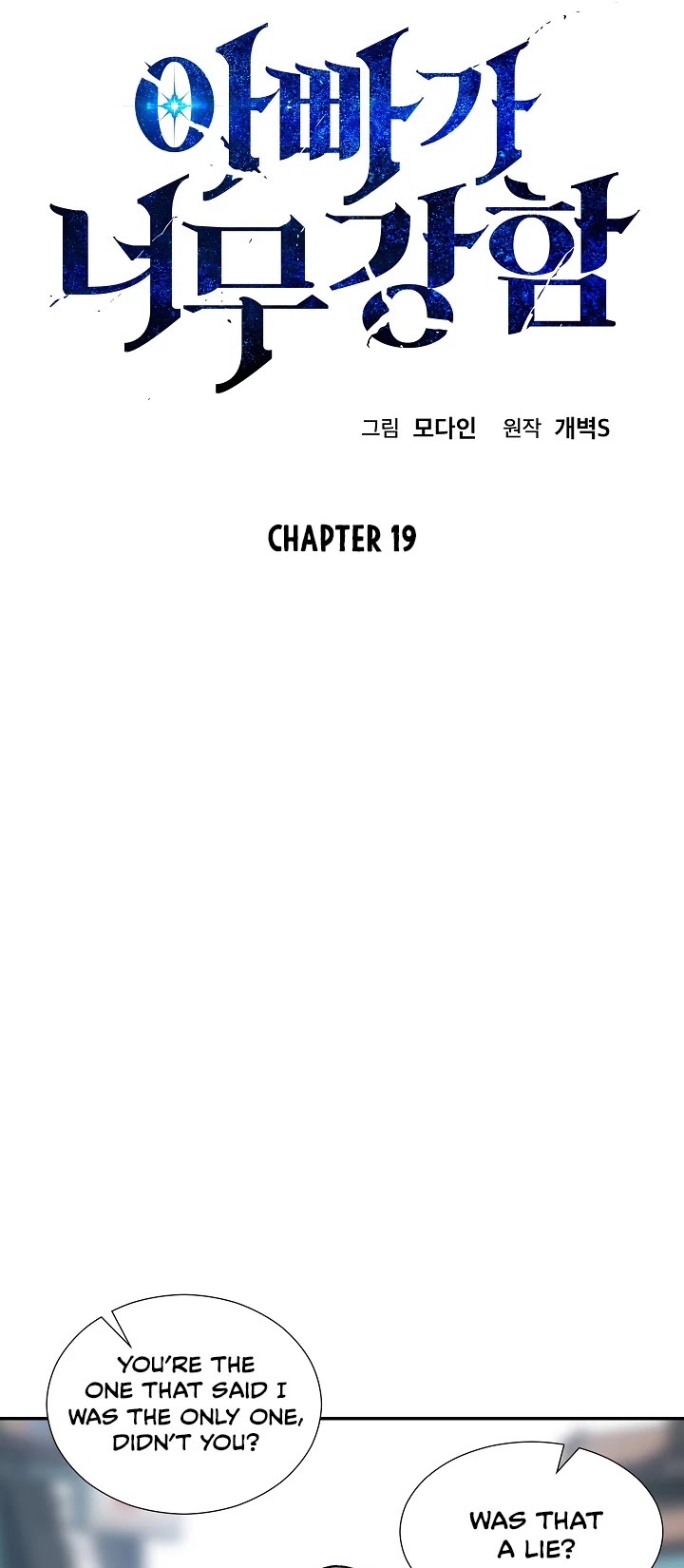 My Dad Is Too Strong Chapter 19 page 4 - Chapter 19