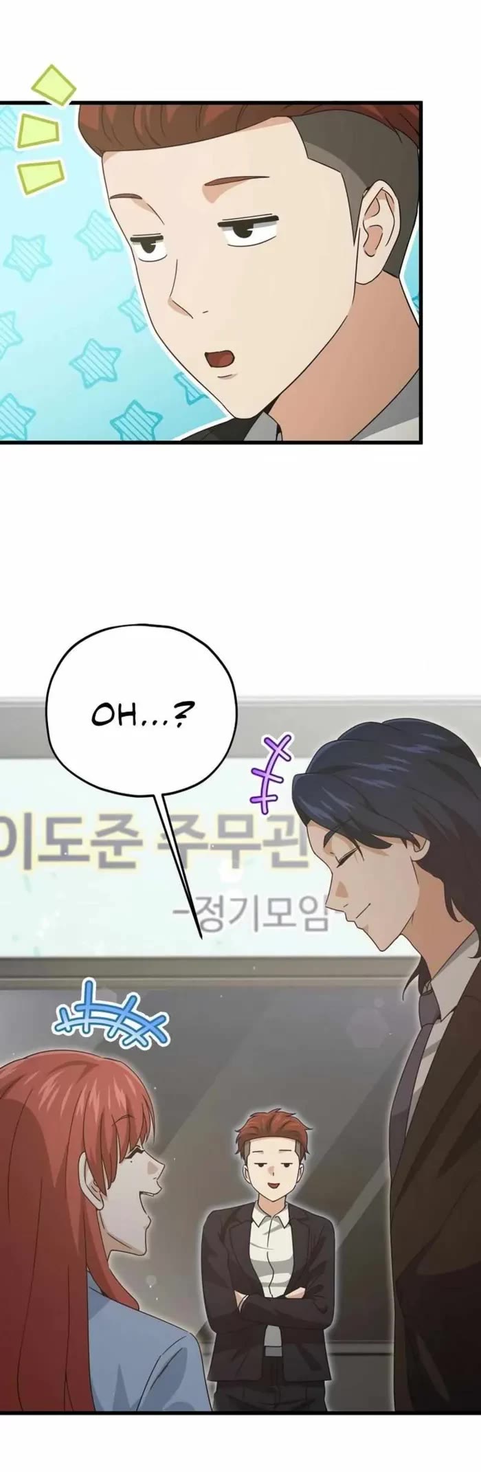 My Dad Is Too Strong Chapter 192 page 14 - Chapter 192