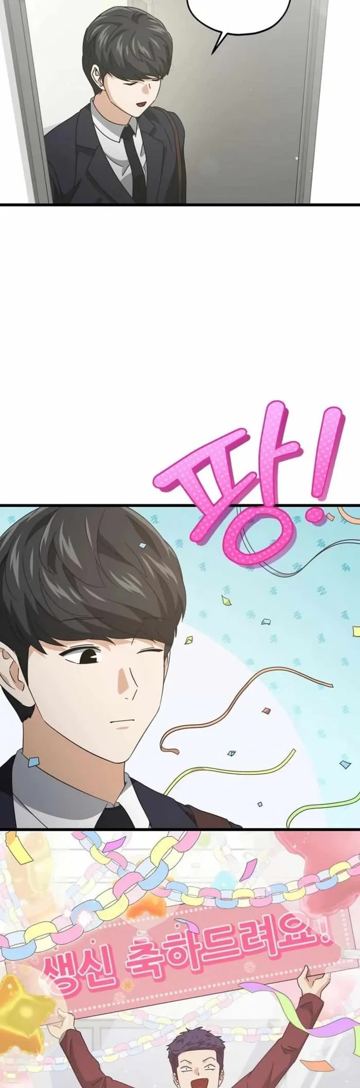 My Dad Is Too Strong Chapter 194 page 29 - Chapter 194
