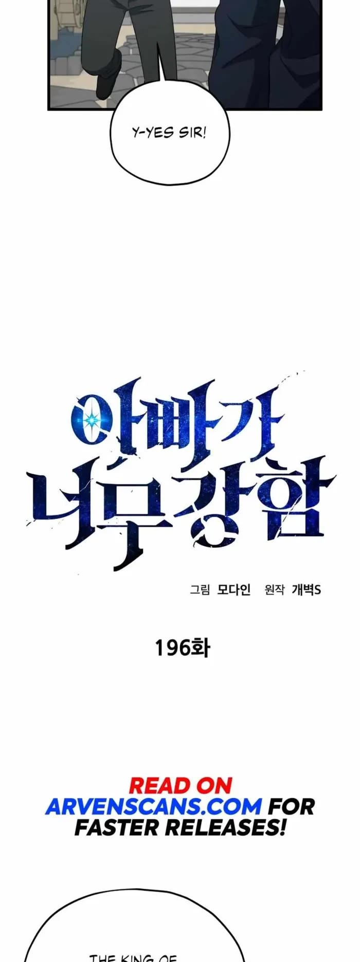 My Dad Is Too Strong Chapter 196 page 33 - Chapter 196