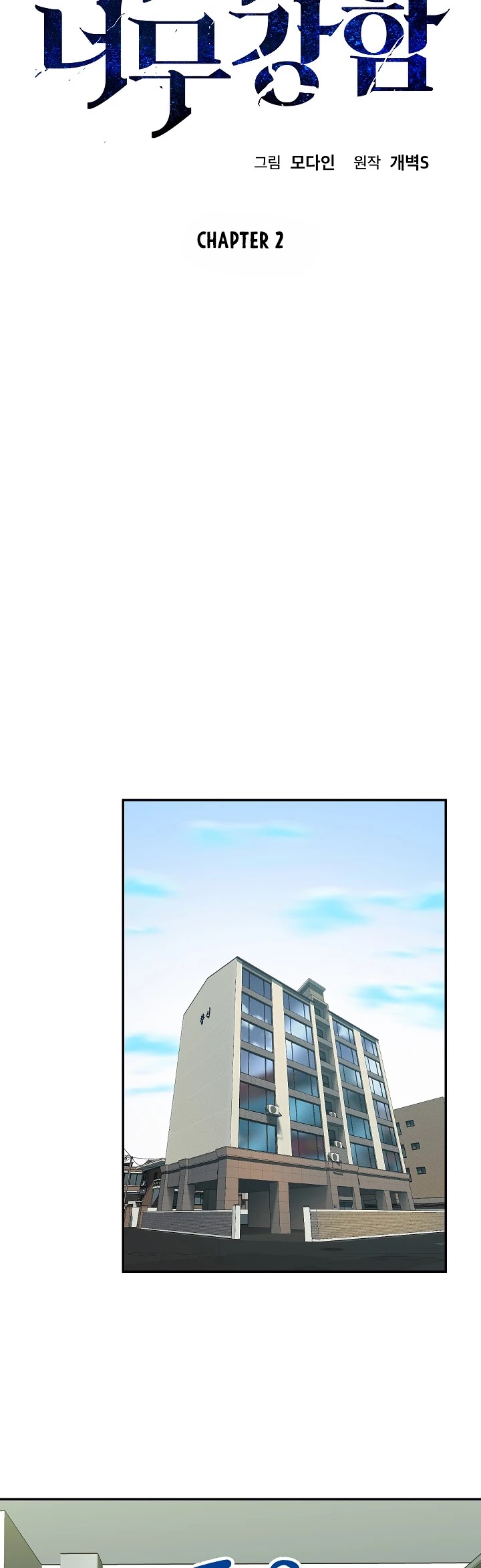 My Dad Is Too Strong Chapter 2 page 4 - Chapter 2
