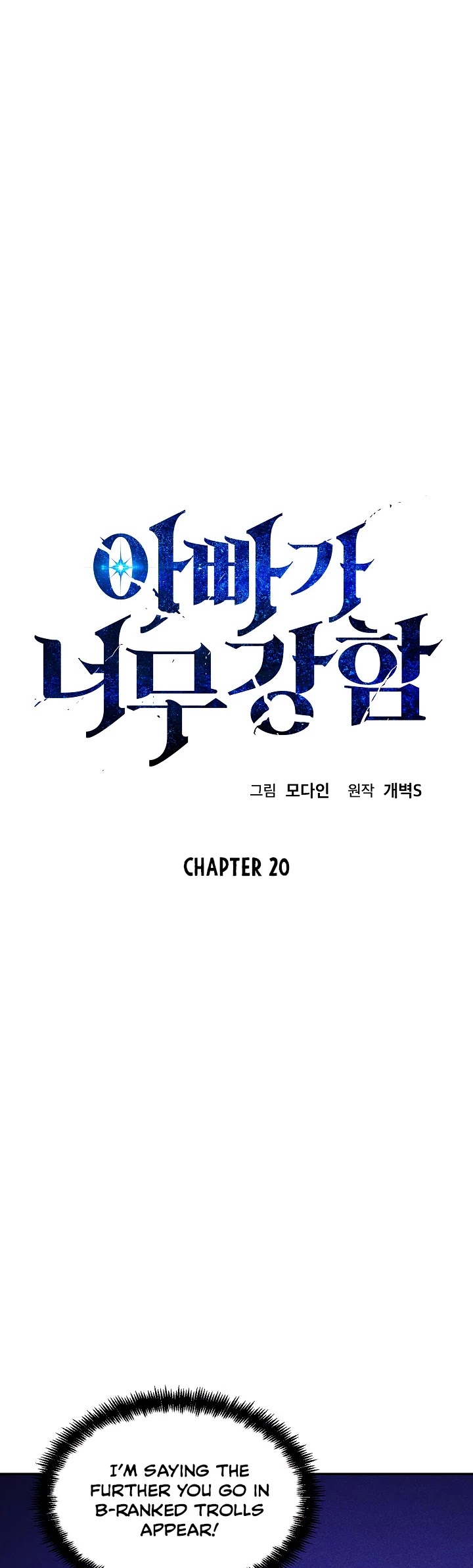 My Dad Is Too Strong Chapter 20 page 4 - Chapter 20