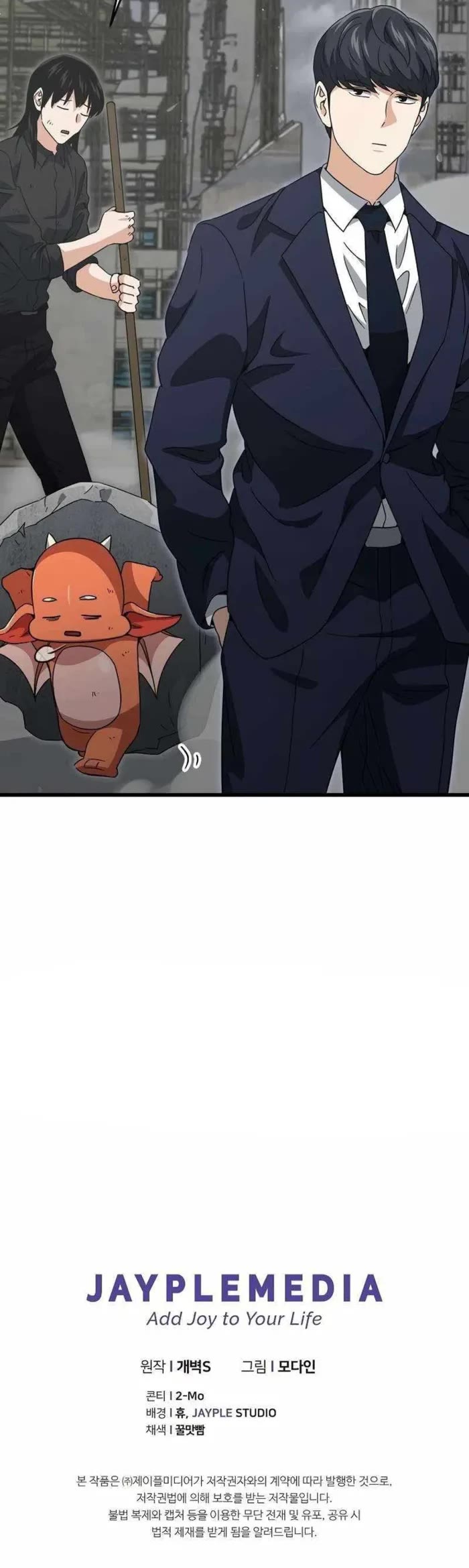 My Dad Is Too Strong Chapter 201 page 42 - Chapter 201