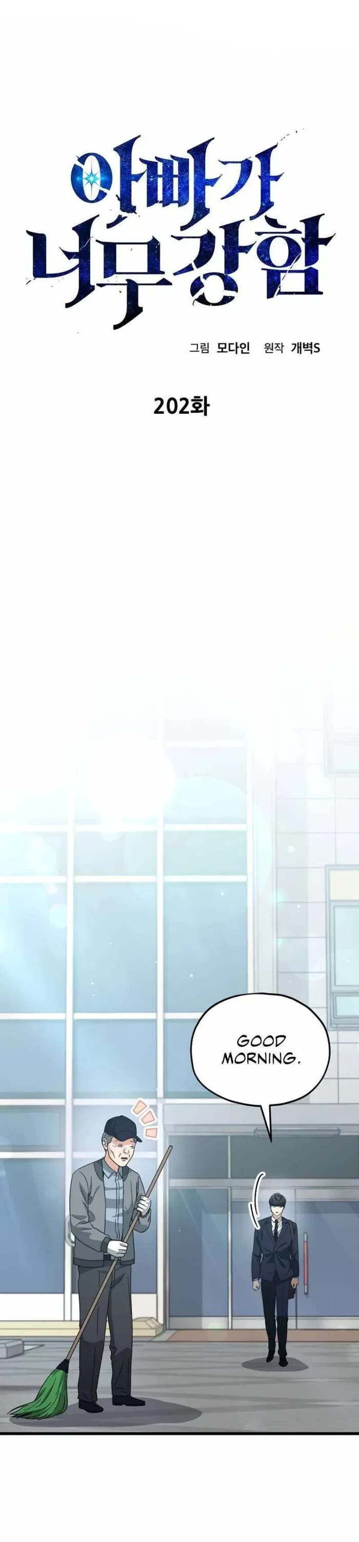 My Dad Is Too Strong Chapter 202 page 1 - Chapter 202