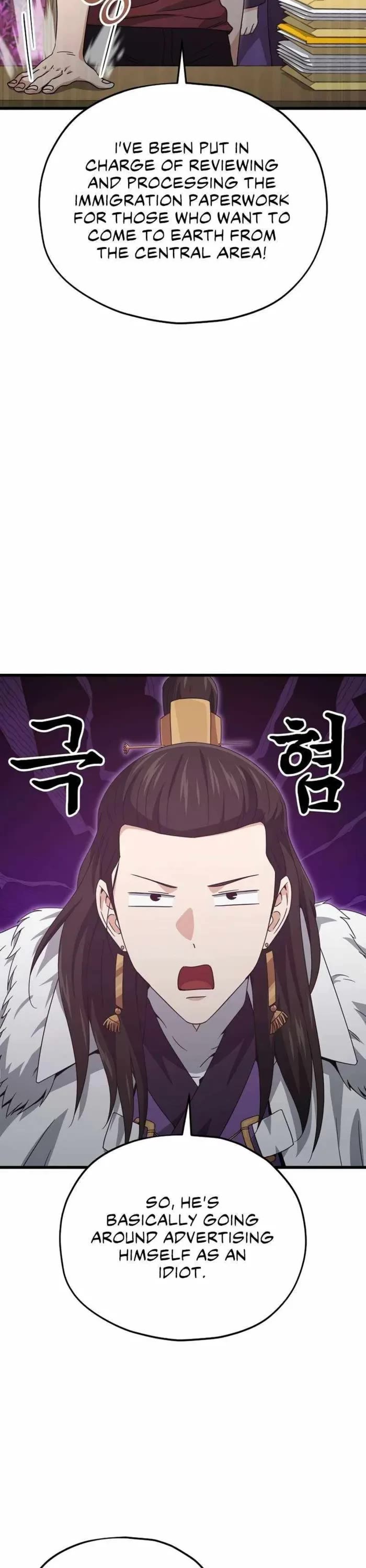 My Dad Is Too Strong Chapter 203 page 26 - Chapter 203