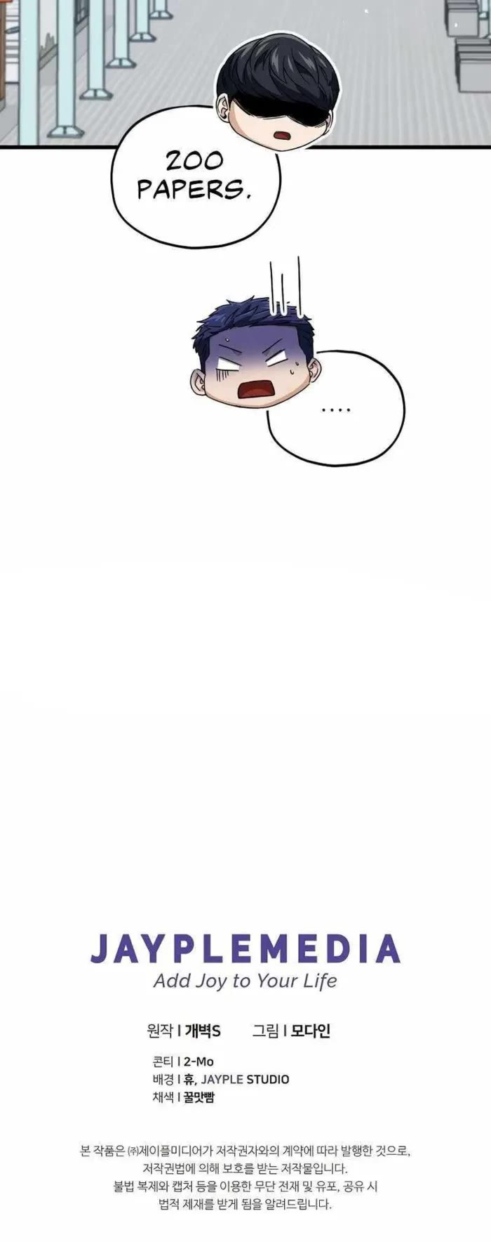 My Dad Is Too Strong Chapter 203 page 51 - Chapter 203