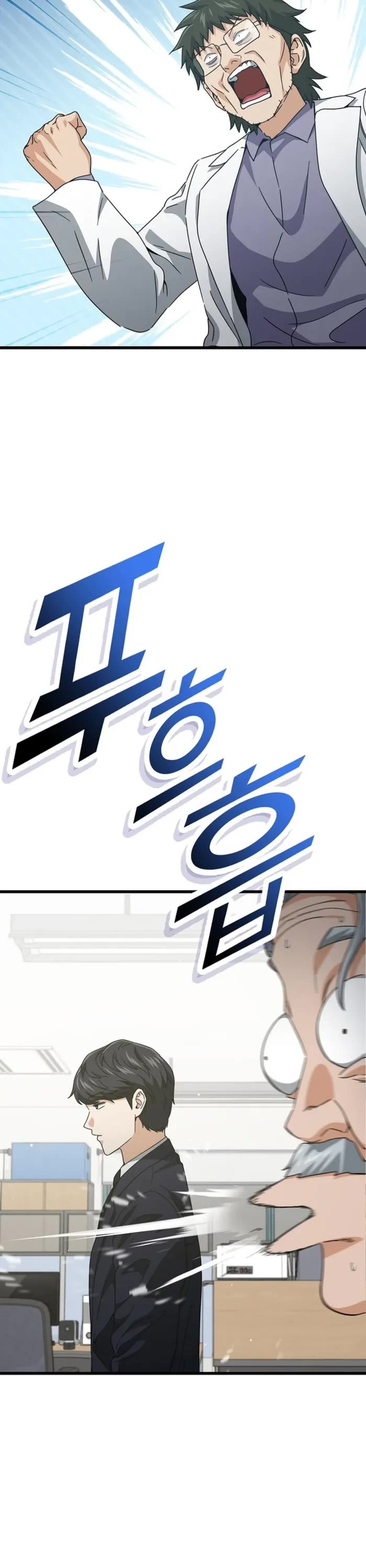 My Dad Is Too Strong Chapter 206 page 33 - Chapter 206