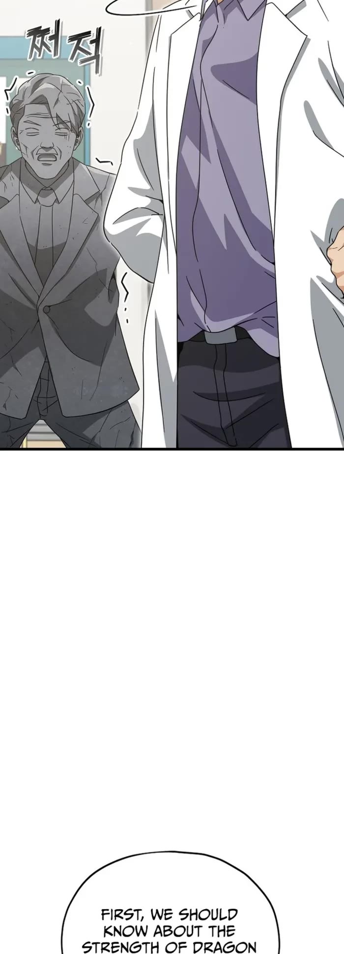 My Dad Is Too Strong Chapter 207 page 6 - Chapter 207