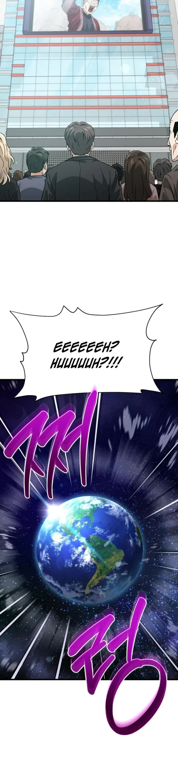 My Dad Is Too Strong Chapter 209 page 8 - Chapter 209