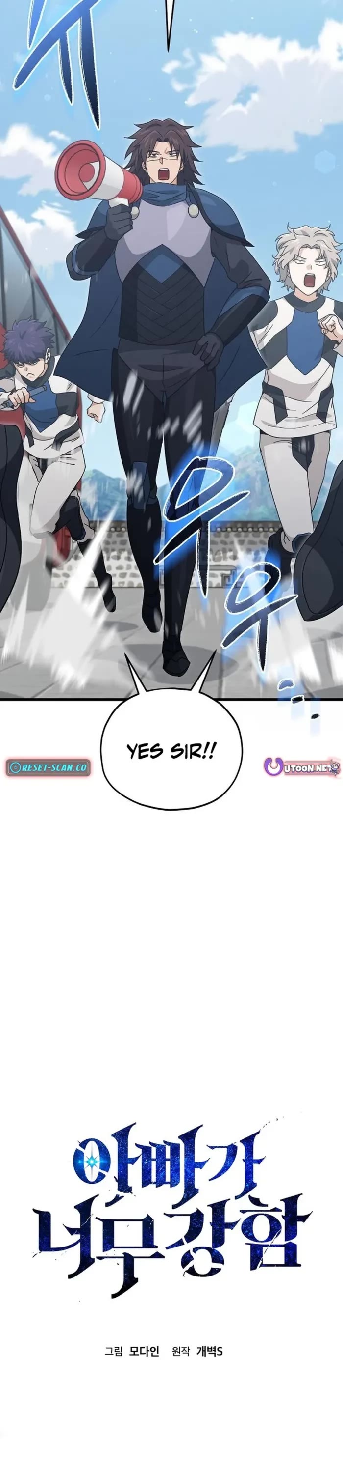 My Dad Is Too Strong Chapter 211 page 16 - Chapter 211