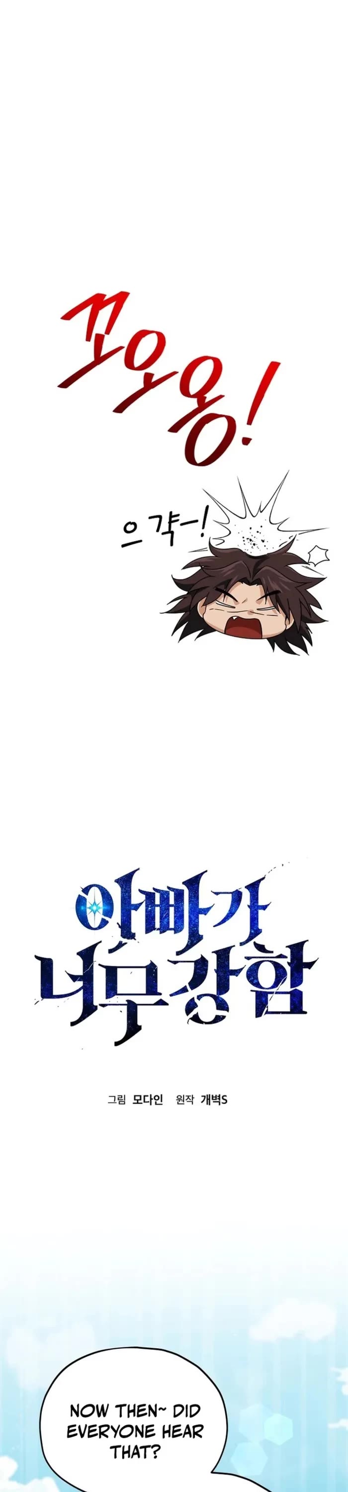 My Dad Is Too Strong Chapter 212 page 32 - Chapter 212