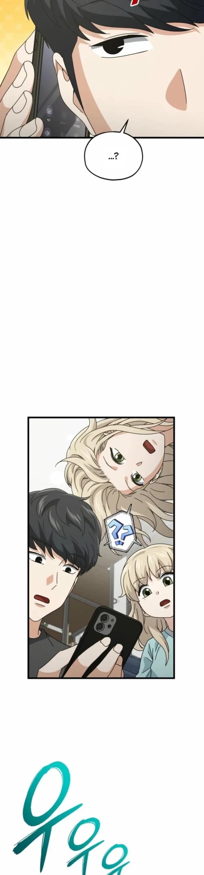 My Dad Is Too Strong Chapter 214 page 27 - Chapter 214