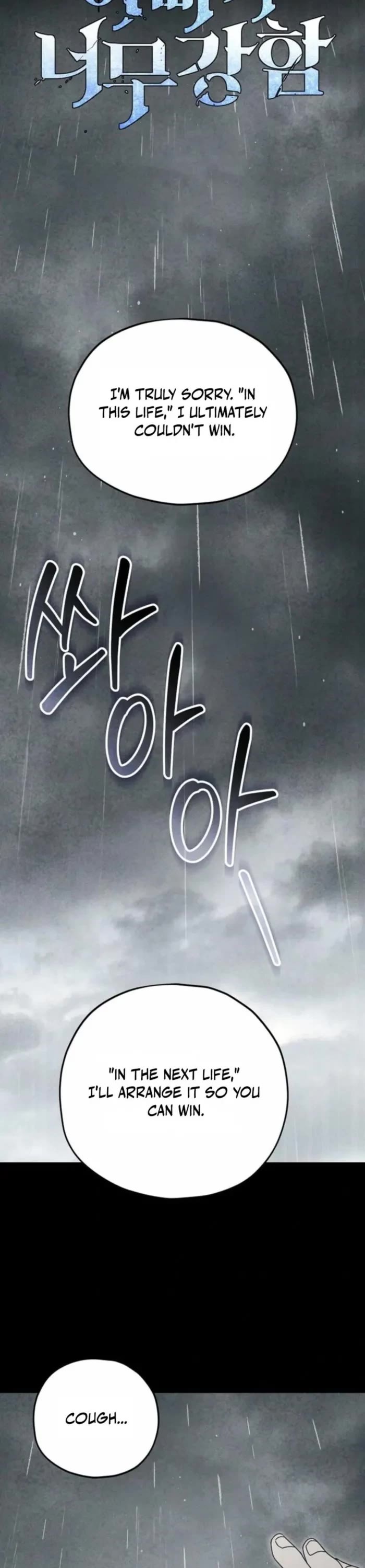 My Dad Is Too Strong Chapter 214 page 6 - Chapter 214
