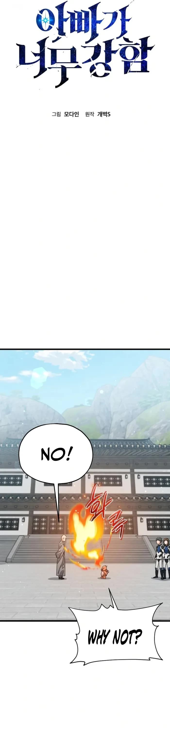 My Dad Is Too Strong Chapter 215 page 16 - Chapter 215