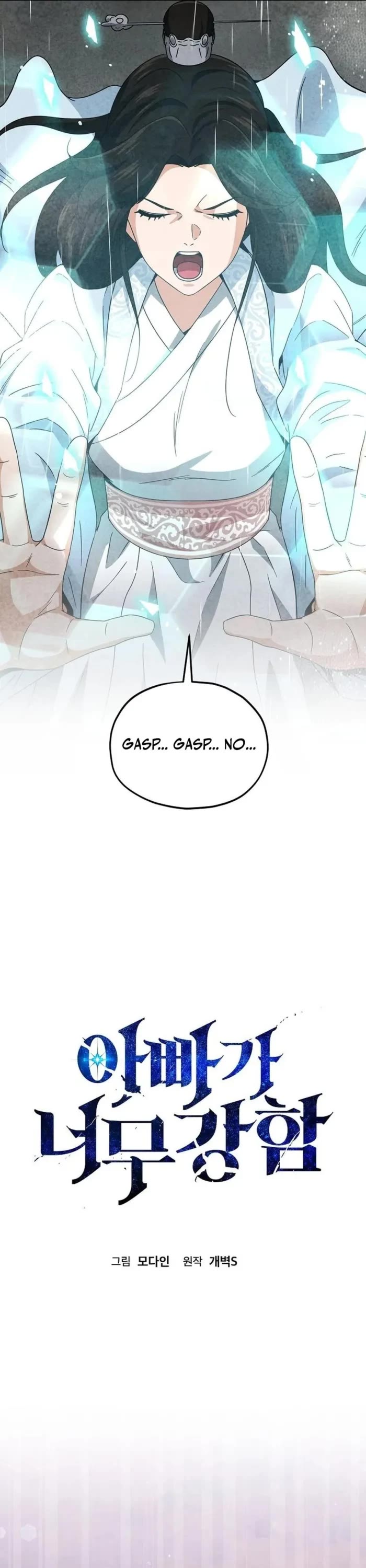 My Dad Is Too Strong Chapter 216 page 5 - Chapter 216