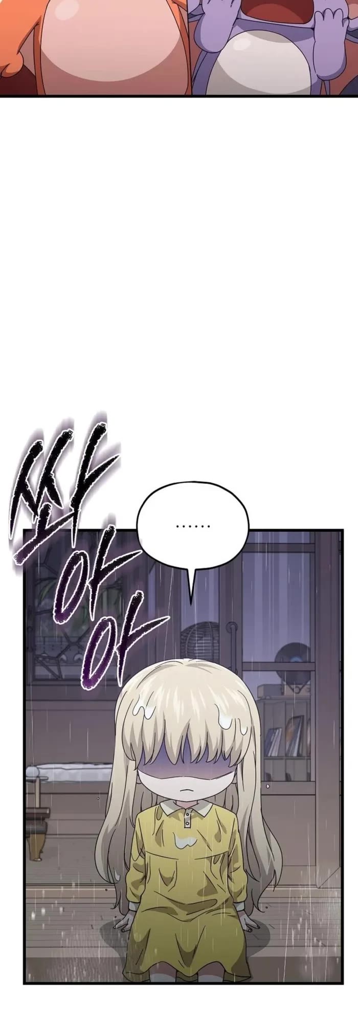 My Dad Is Too Strong Chapter 217 page 10 - Chapter 217