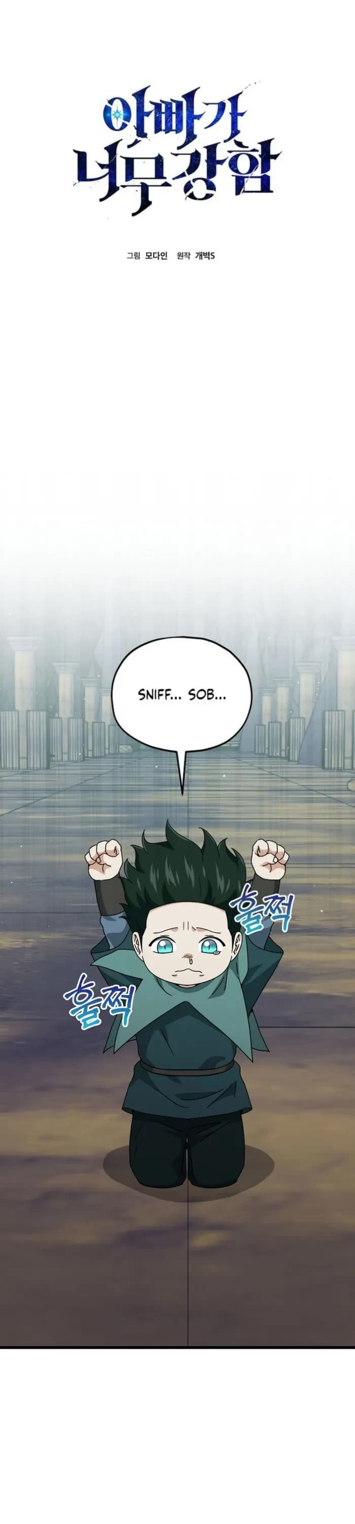 My Dad Is Too Strong Chapter 219 page 1 - Chapter 219