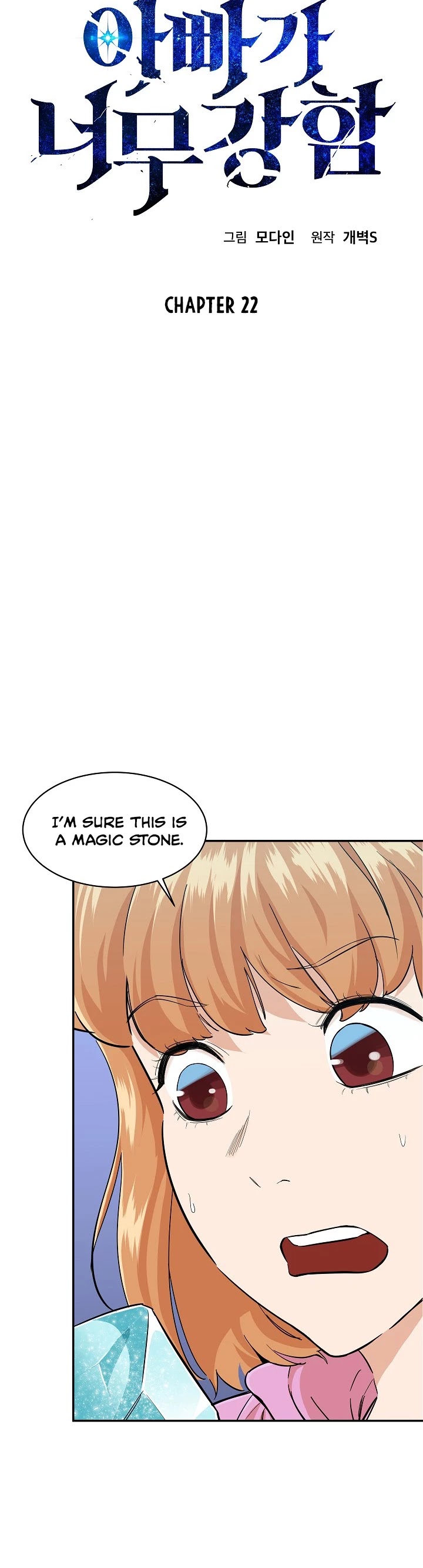 My Dad Is Too Strong Chapter 22 page 4 - Chapter 22