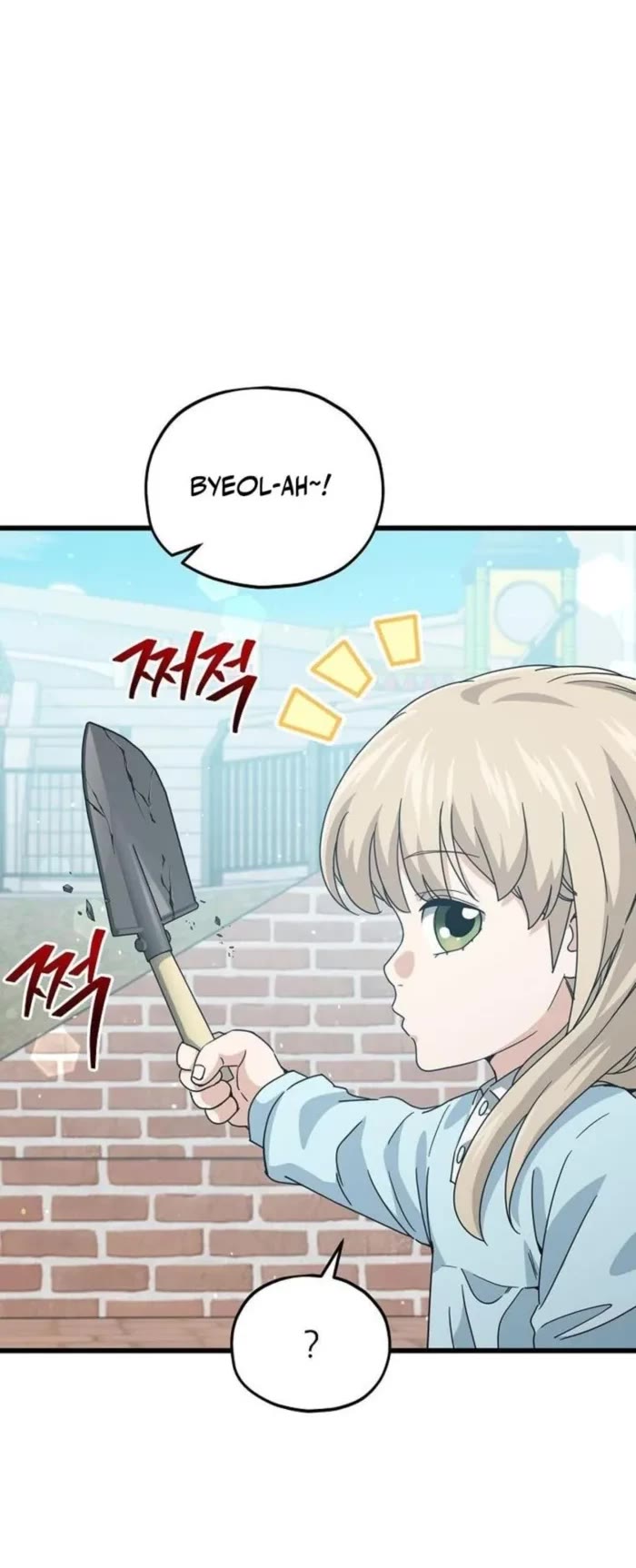 My Dad Is Too Strong Chapter 221 page 9 - Chapter 221