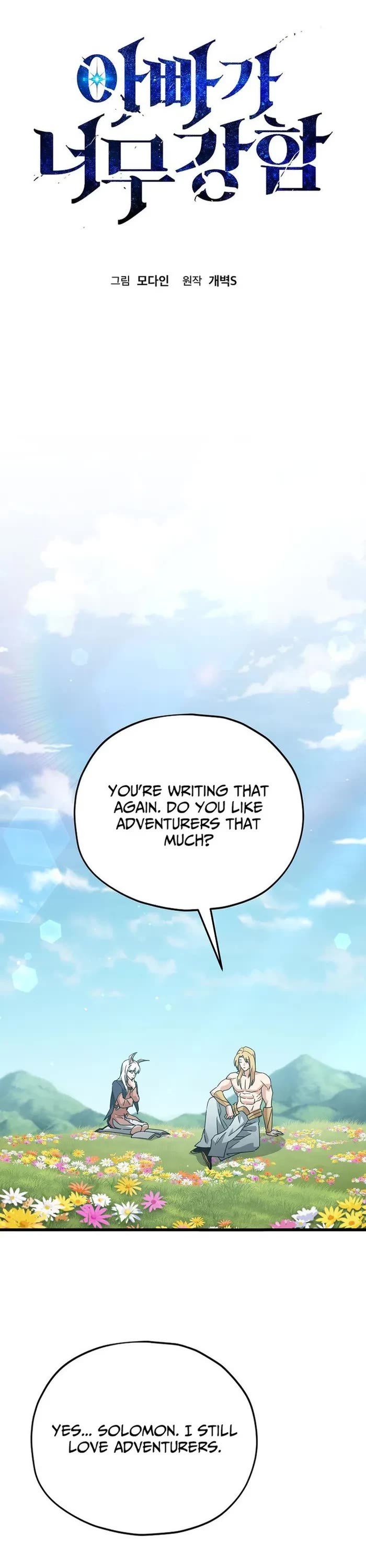My Dad Is Too Strong Chapter 225 page 1 - Chapter 225