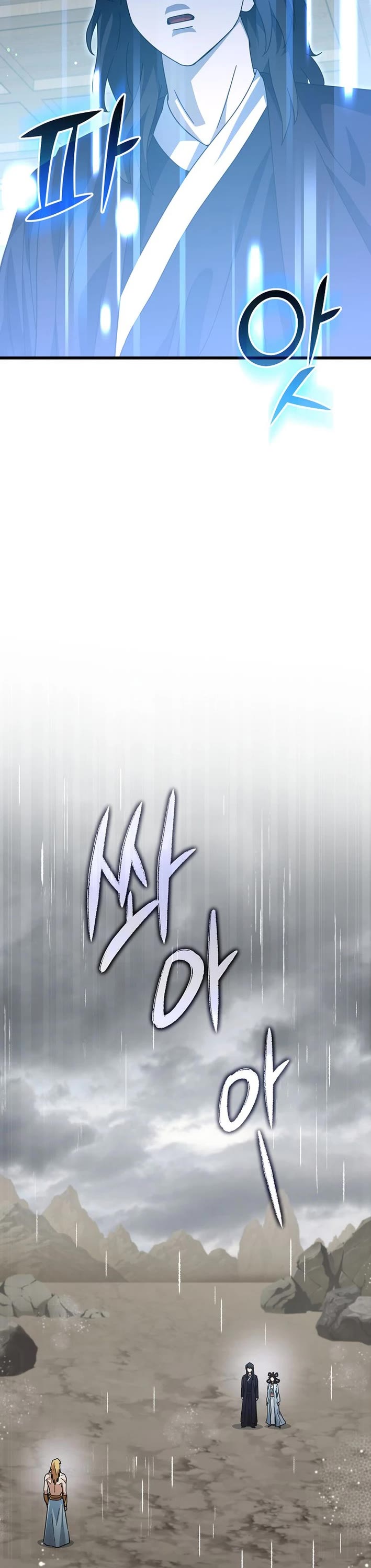 My Dad Is Too Strong Chapter 226 page 25 - Chapter 226