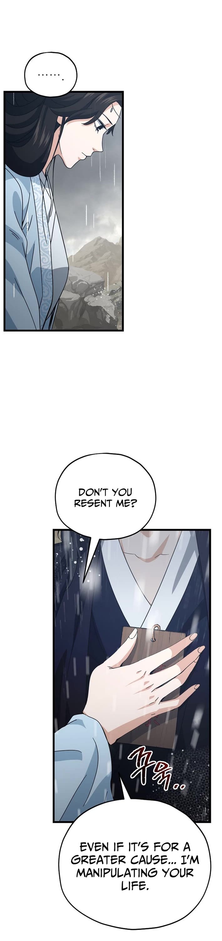 My Dad Is Too Strong Chapter 227 page 12 - Chapter 227
