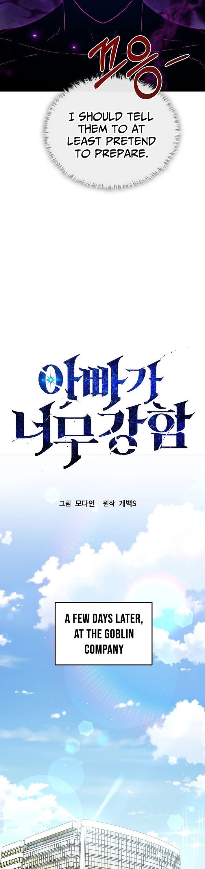 My Dad Is Too Strong Chapter 228 page 25 - Chapter 228