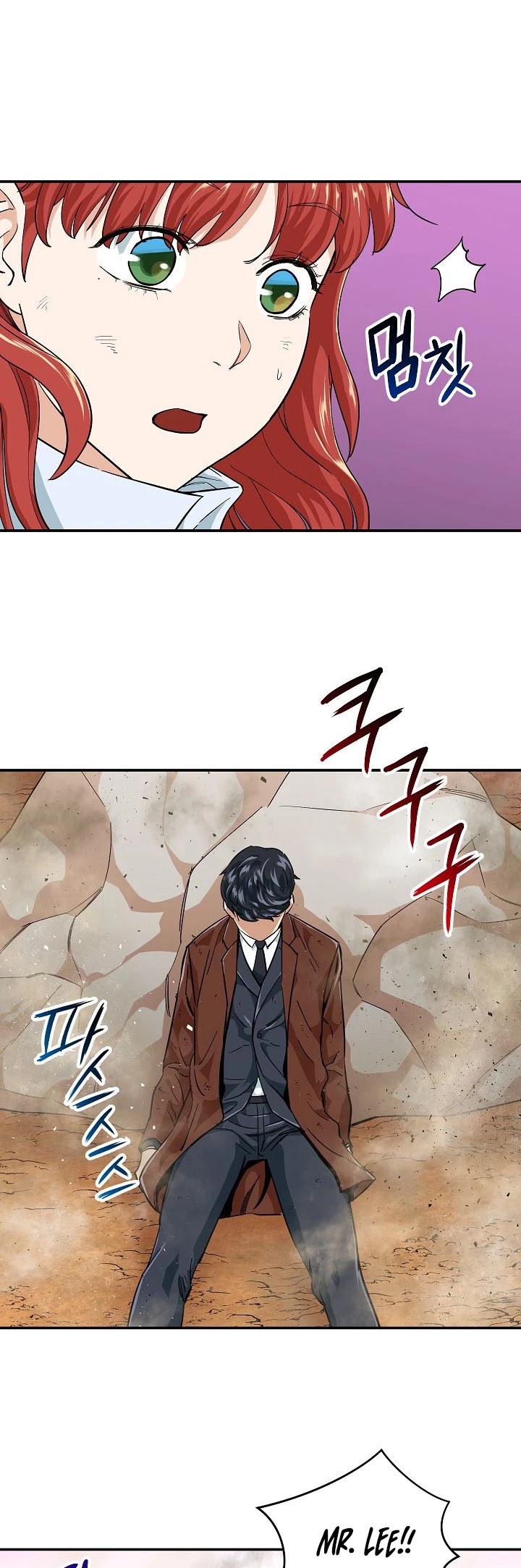 My Dad Is Too Strong Chapter 23 page 16 - Chapter 23