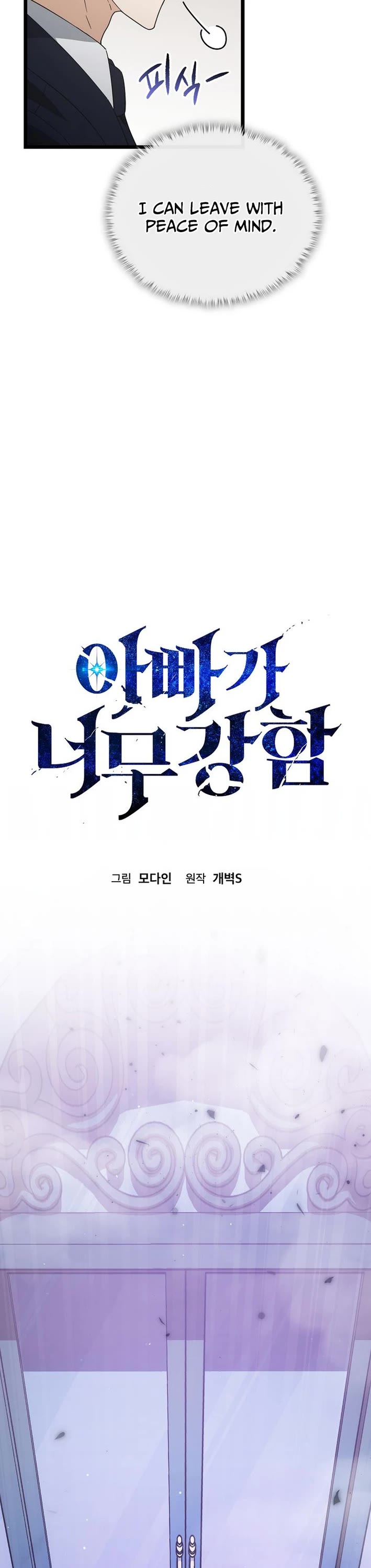 My Dad Is Too Strong Chapter 234 page 16 - Chapter 234
