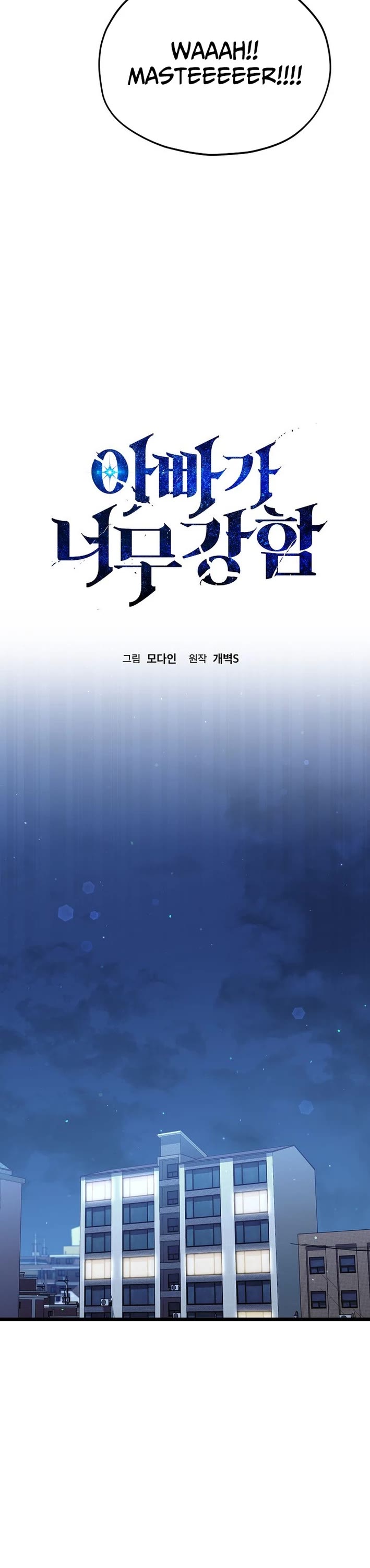 My Dad Is Too Strong Chapter 236 page 41 - Chapter 236