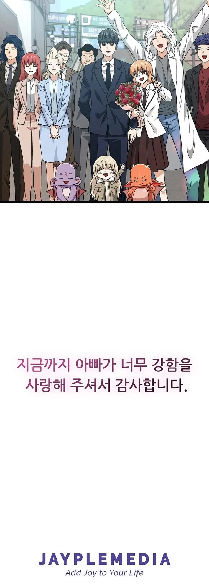 My Dad Is Too Strong Chapter 237 page 45 - Chapter 237 [END]