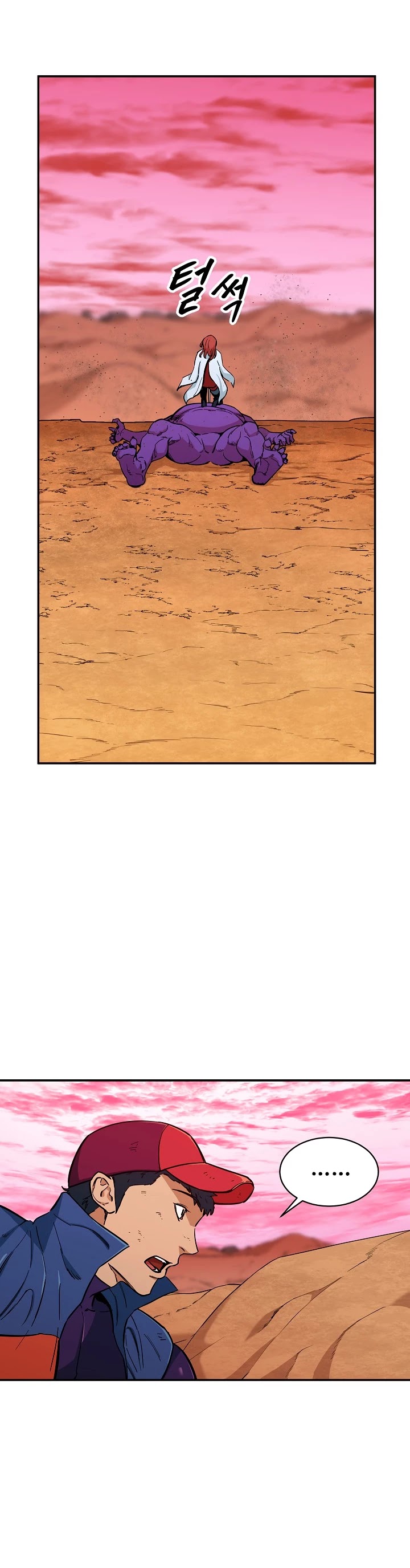 My Dad Is Too Strong Chapter 25 page 5 - Chapter 25