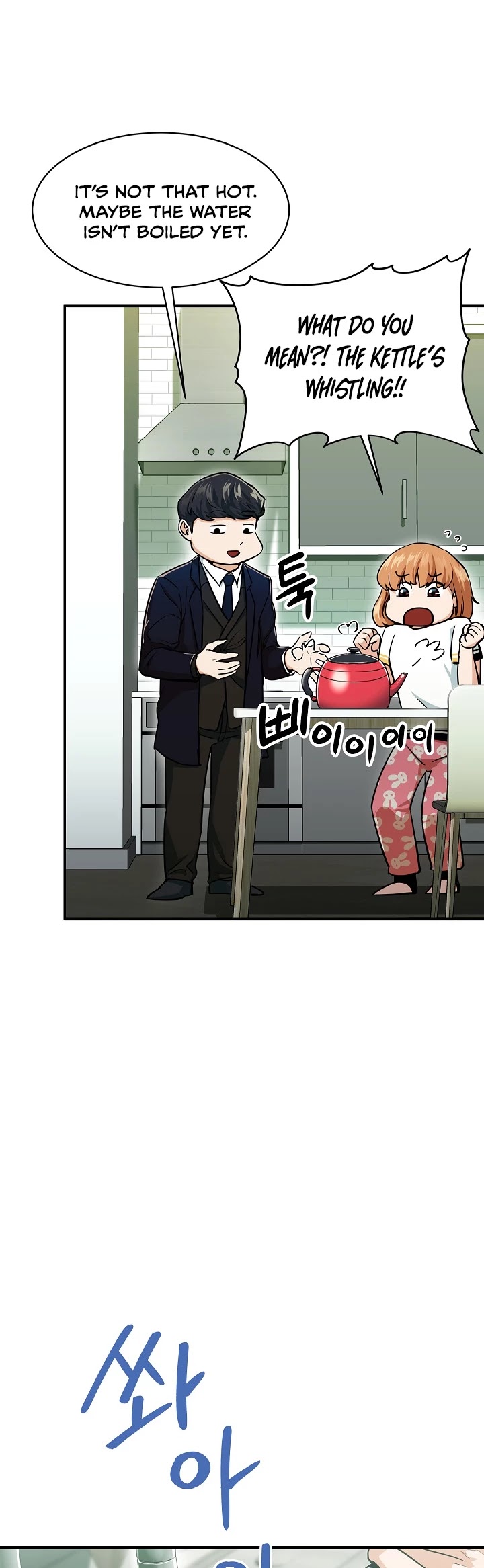 My Dad Is Too Strong Chapter 26 page 32 - Chapter 26