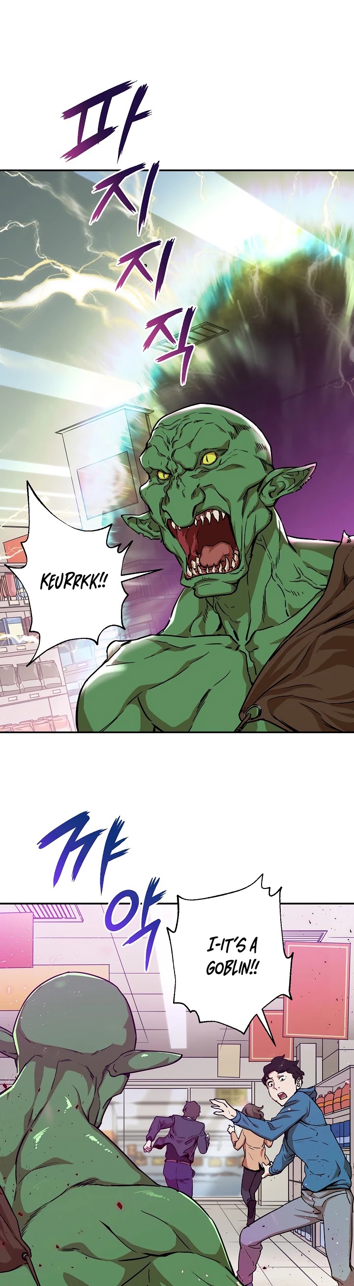 My Dad Is Too Strong Chapter 3 page 4 - Chapter 3