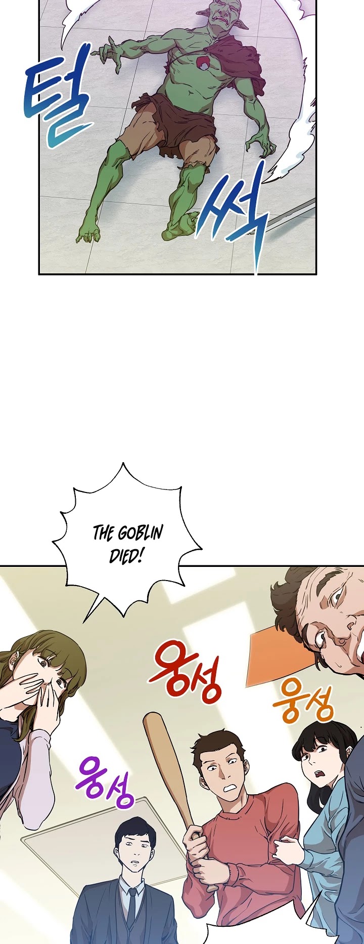 My Dad Is Too Strong Chapter 3 page 9 - Chapter 3