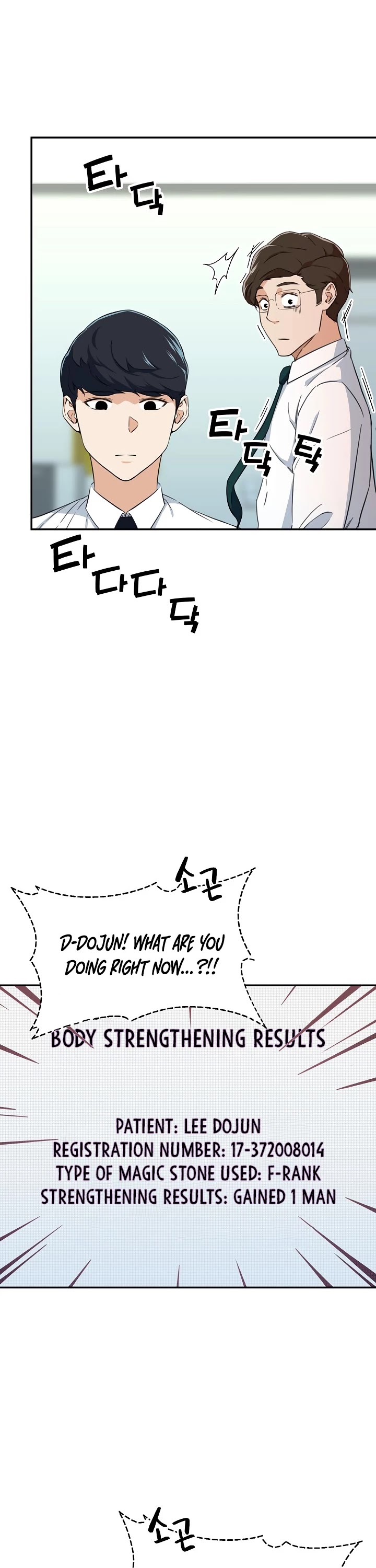 My Dad Is Too Strong Chapter 31 page 29 - Chapter 31