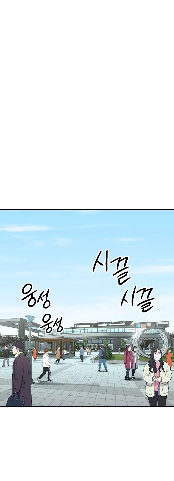 My Dad Is Too Strong Chapter 45 page 15 - Chapter 45
